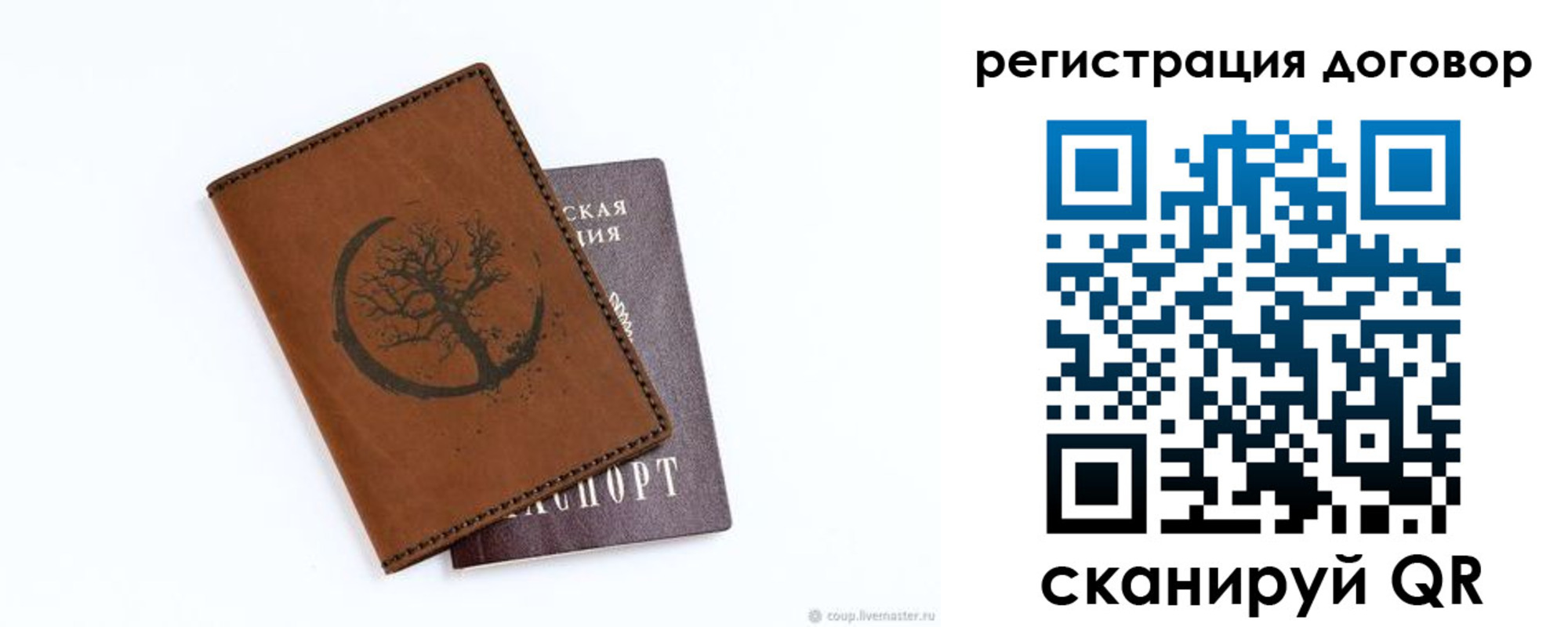 прописка регистрация в Череповце