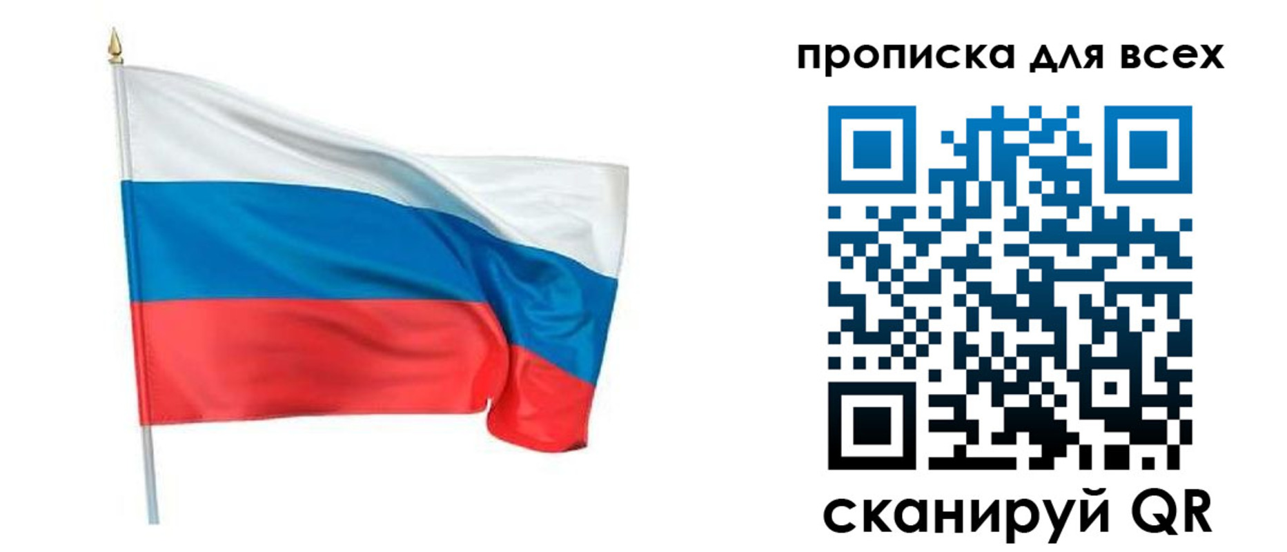 временная регистрация недорого в Череповце