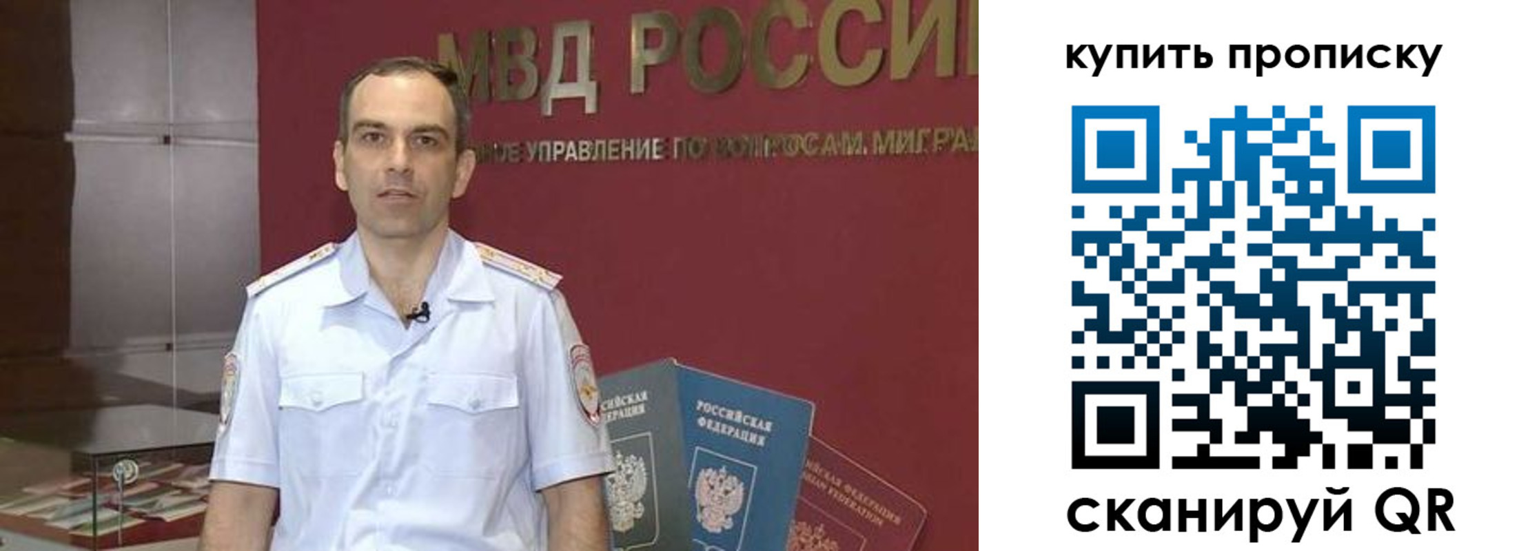 прописка штамп в Череповце