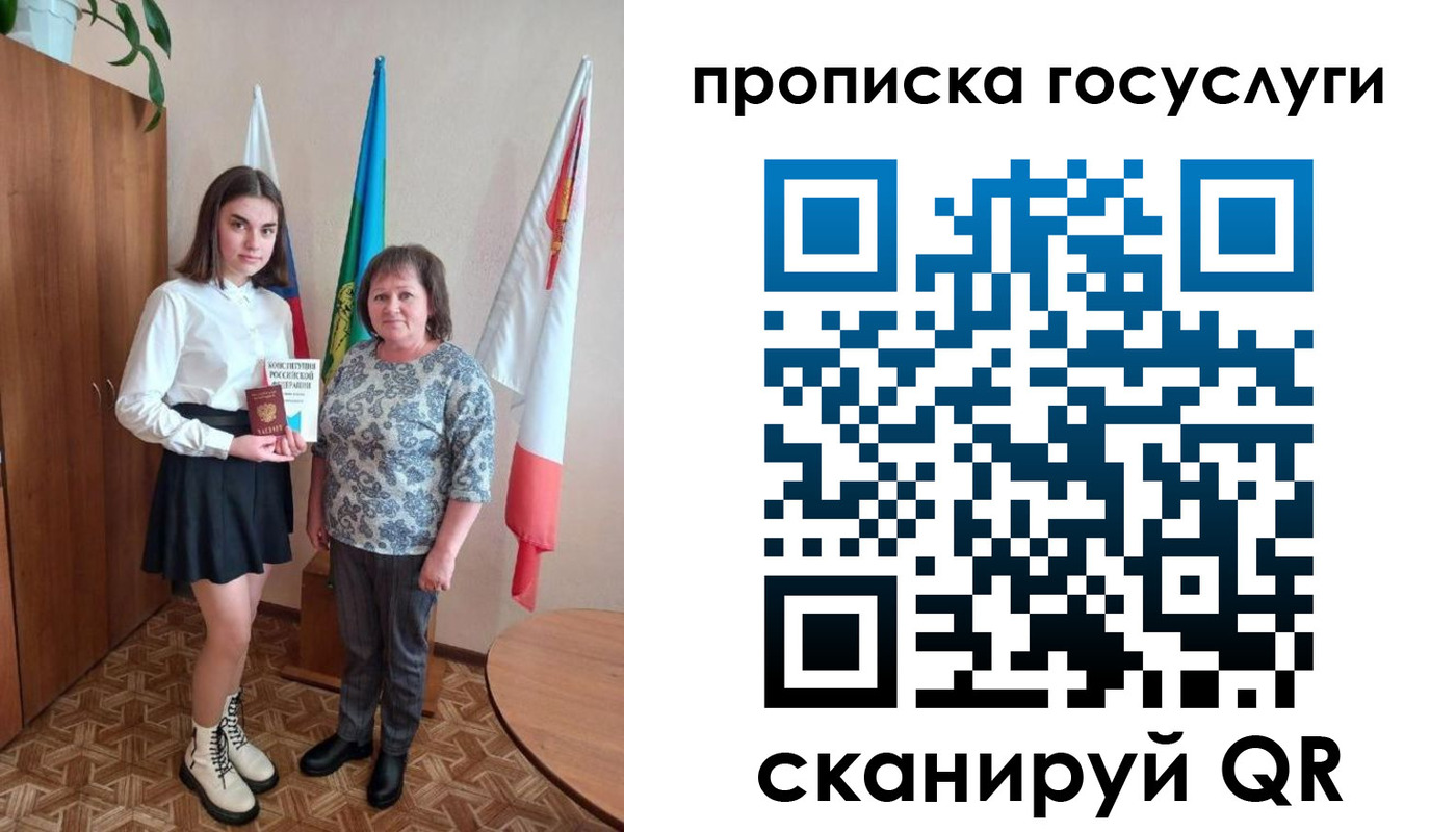 прописка в квартире в Череповце