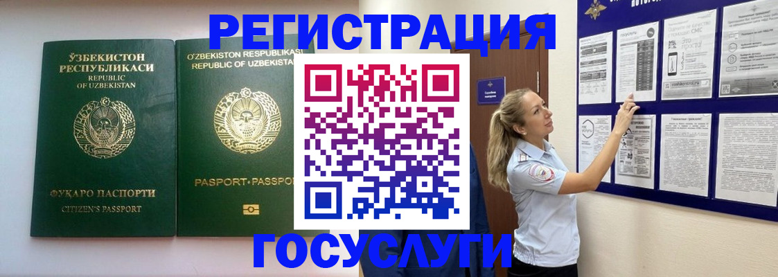 временная регистрация для всех в Череповце