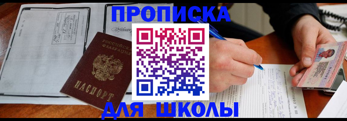 прописка регистрация в Череповце
