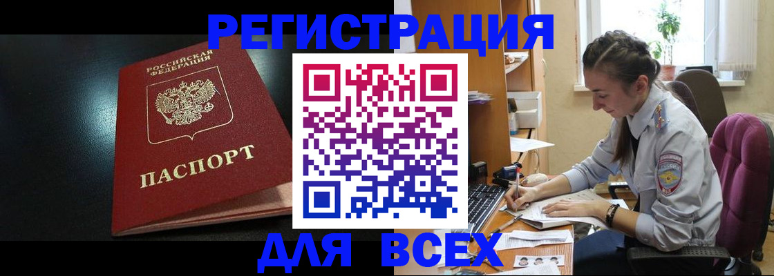временная регистрация адрес в Череповце