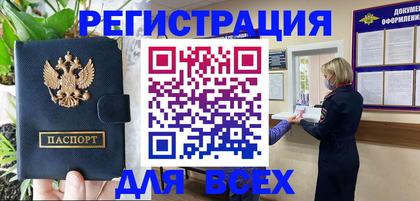 прописка от собственника в Череповце