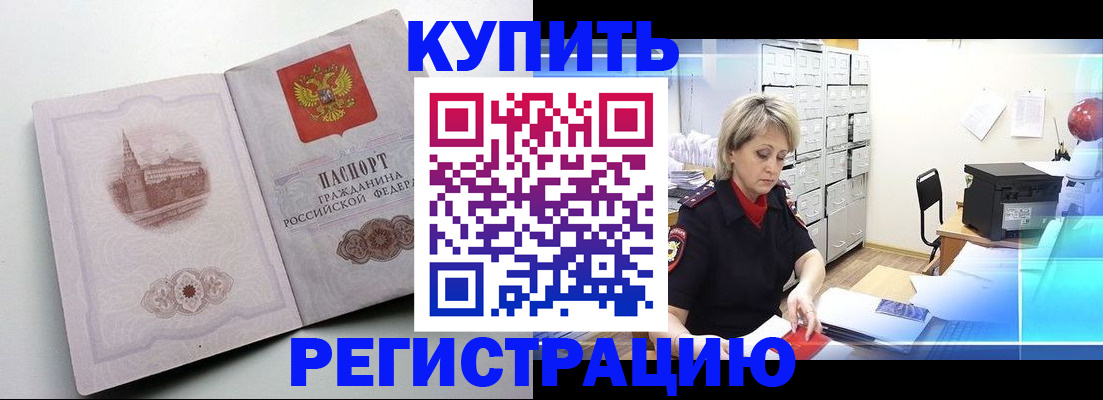 временная регистрация законно в Череповце