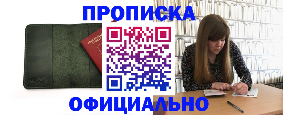 временная регистрация собственник в Череповце