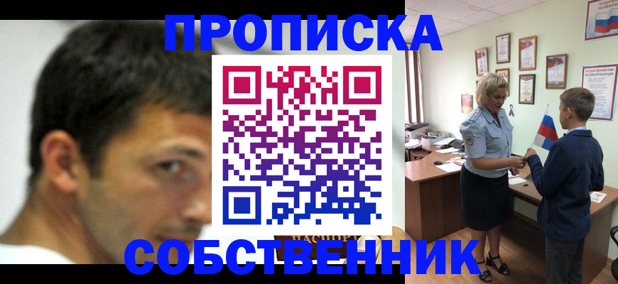 регистрация в Череповце