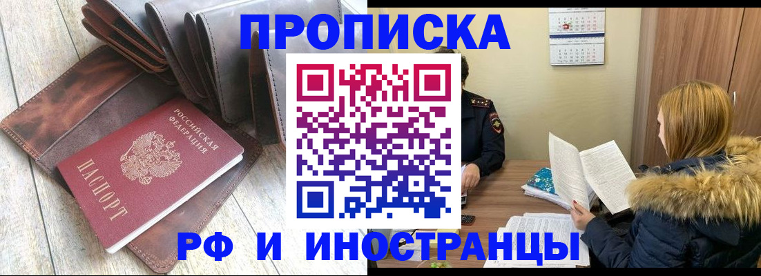 временная регистрация в квартире в Череповце